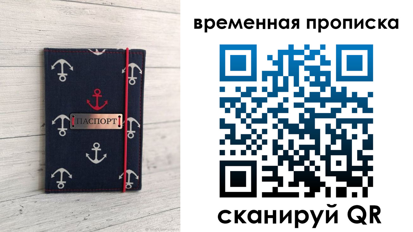 временная регистрация купить в Сухом Логе