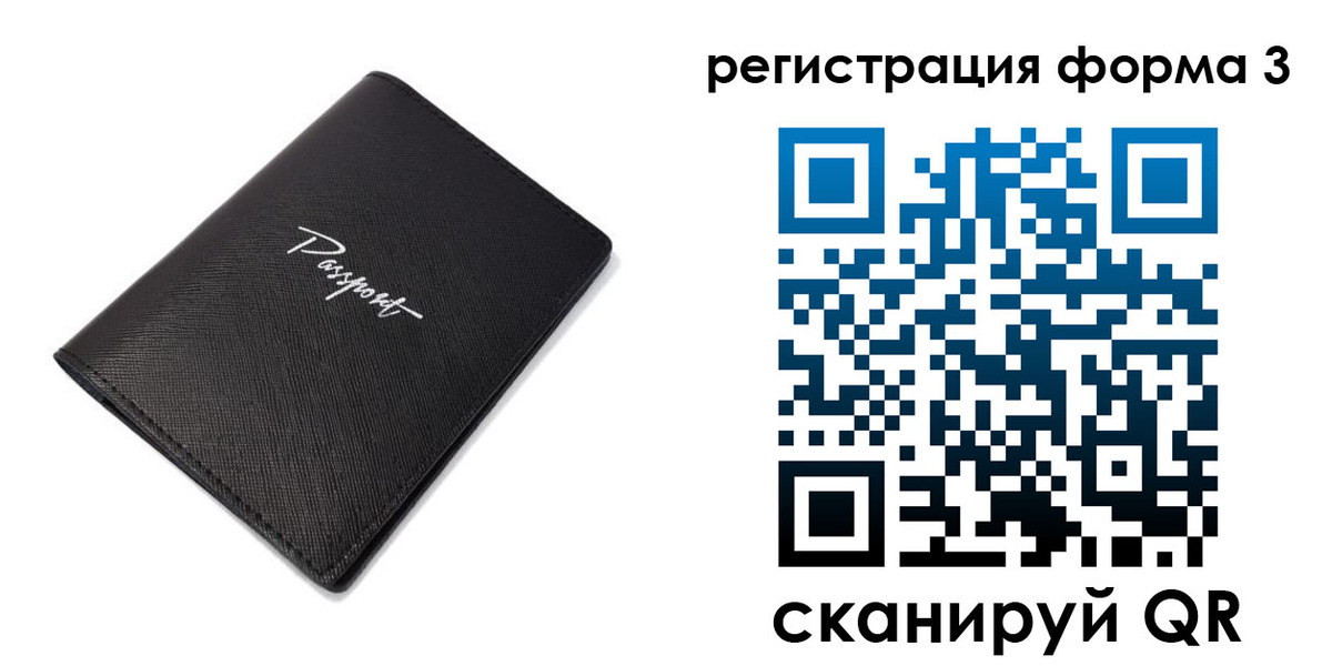 временная регистрация адрес в Сухом Логе