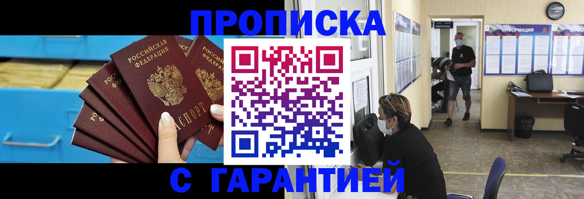 временная регистрация законно в Сухом Логе