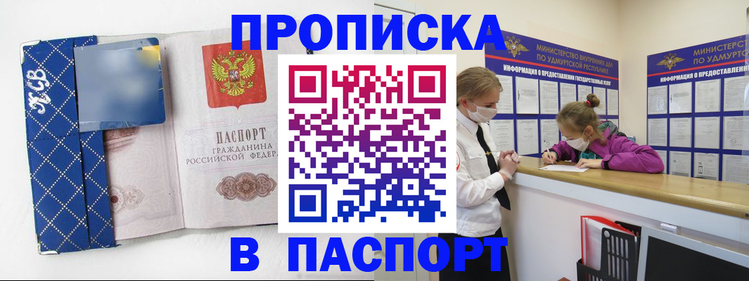 временная регистрация в Сухом Логе