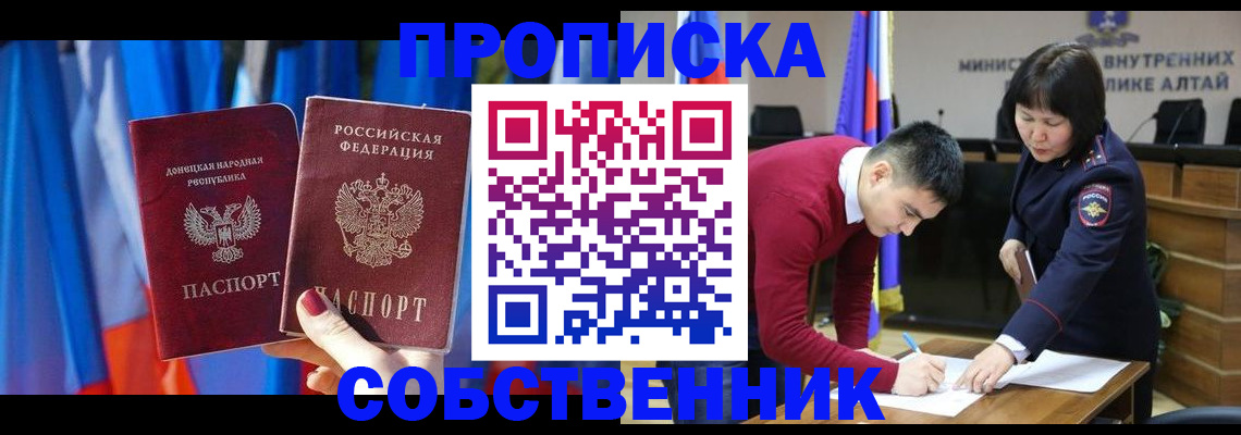 временная регистрация собственник в Сухом Логе