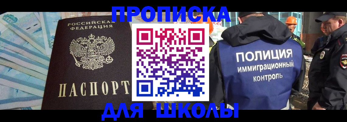 прописка регистрация в Сухом Логе