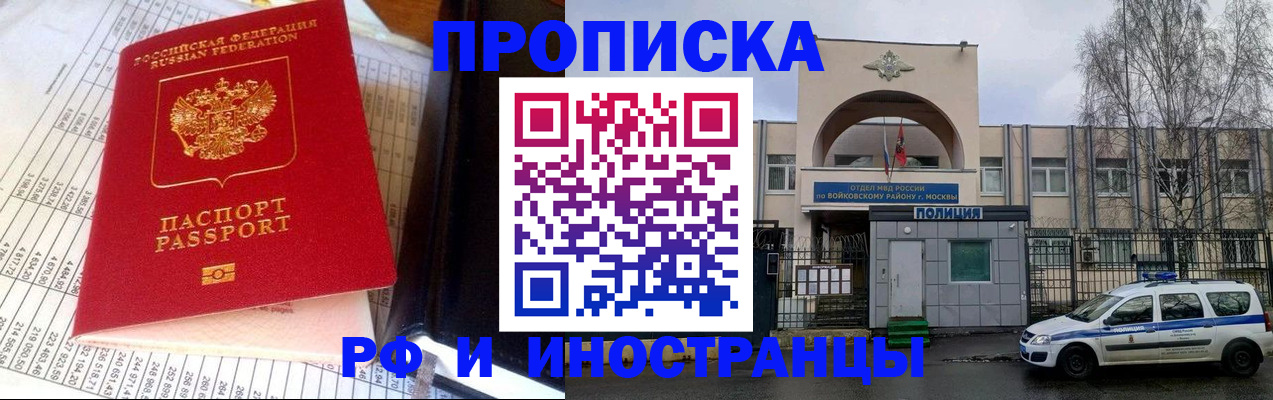 купить прописку в Сухом Логе
