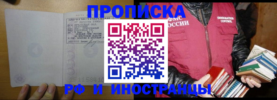 прописка гарантия в Сухом Логе