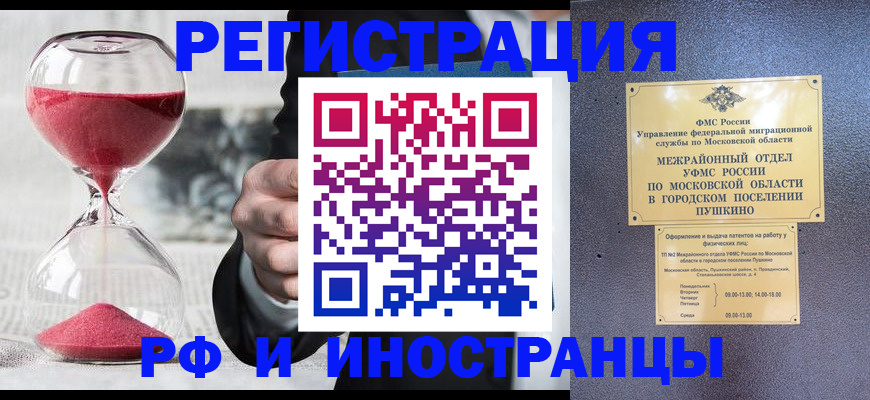прописка законно в Сухом Логе