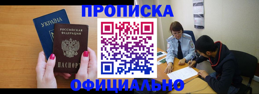 прописка в квартире в Сухом Логе