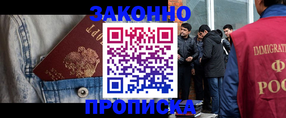 прописка для школы в Сухом Логе