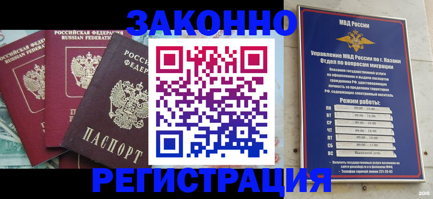 временная регистрация поиск в Сухом Логе