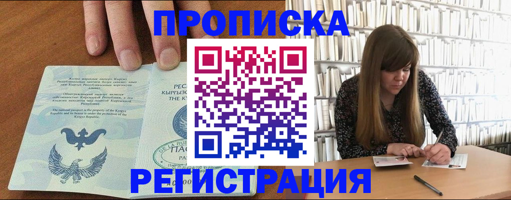временная регистрация недорого в Сухом Логе