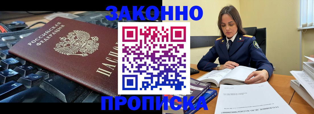 временная регистрация гарантия в Сухом Логе